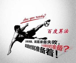 文登最新的模拟用户点击算法临沂SEO教程