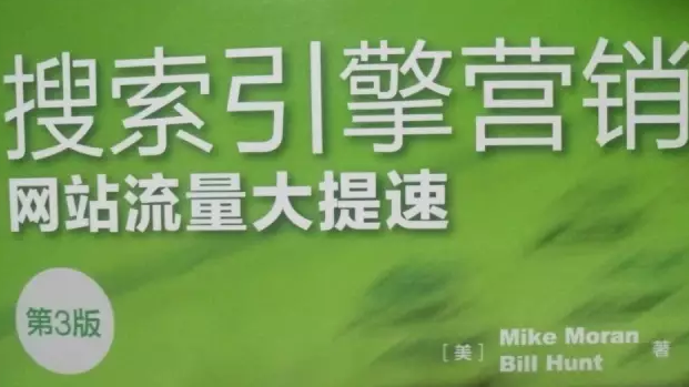 搜索用户行为