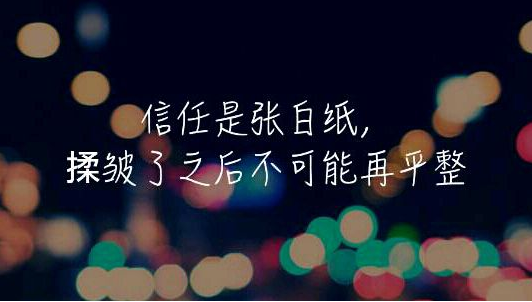 创业者的信任