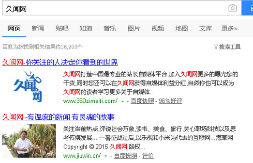 久闻网