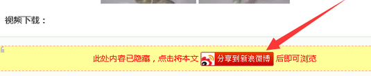 微博分享