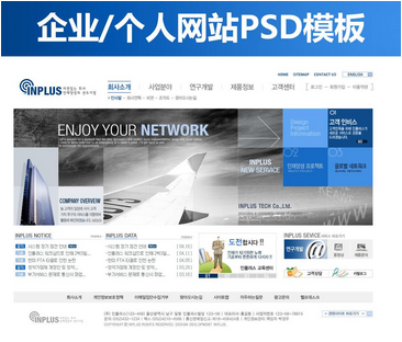 企业网站seo