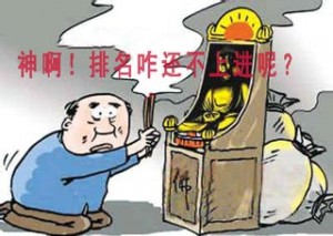 排名不上进