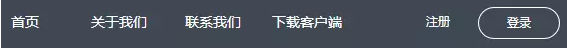 导航条
