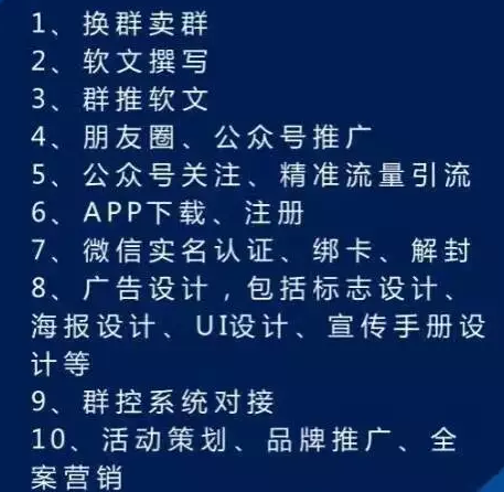 微信卖人