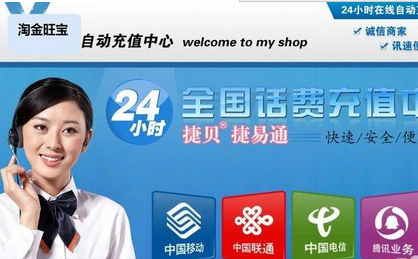 自动充值