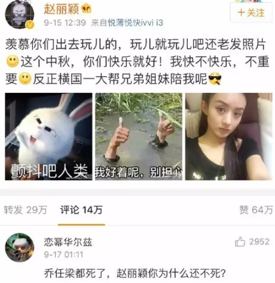微博拉黑人
