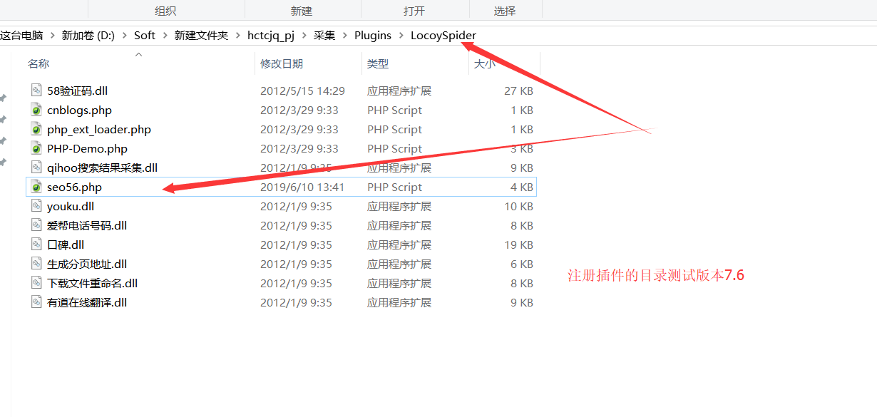 文登火车头7.6采集器如何整合SEO56伪原创API