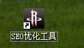 文登枫林seo工具怎么用