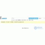 文登友链检测工具