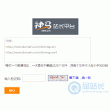 文登神马移动适配工具