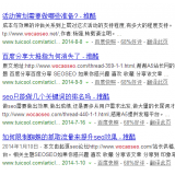 文登崔学超:SEO增加外链的方法