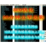 文登张江雷:SEO外链推广工具有哪些