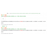 文登同一个关键词，为何一个网站两个排名