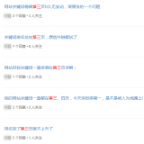 文登关键词排名第三页不到首页分析