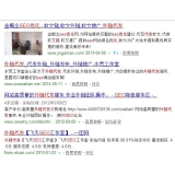文登朱安安：SEO外链代发行业大揭密