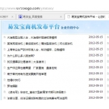 文登SEO排名软件易发宝：SEO排名第一的罪与罚