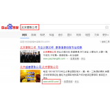 文登北京优化公司分析pc端关键词排名及流量情况