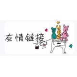 文登交换网站友情链接要具备七个步骤