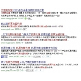 文登机票加盟代理关键词百度快速前三优化
